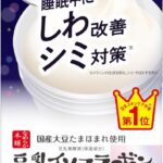 SANA Nameraka Honpo Medicated Wrinkle Knight Cream White