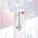 SANA Nameraka Honpo Medicated Whitening Spots Cream
