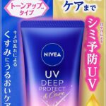 Nivea UV Deep Protection and Care Tone Up Essence
