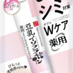 SANA Nameraka Honpo Medicated Wrinkle Eye Cream