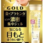 White Label Gold Placenta Soft White Skin Dark Wrinkles