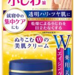 Meishoku Medicated Whitening Essence Cream