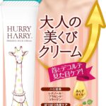 Hurry Harry Premium Neck Cream