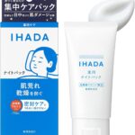 IHADA [Quasi-drug] Medicated Night Pack Mask 70gr