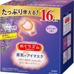 MegRhythm Steam Hot Eye Mask Lavanda Scent 16 pieces